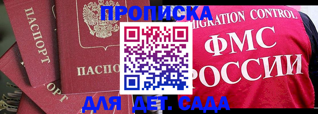 прописка поиск в Новоузенске