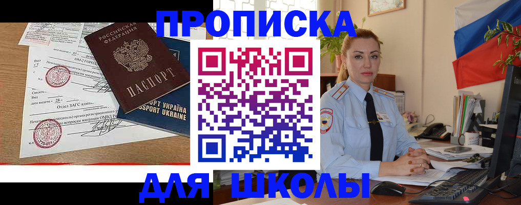 прописка регистрация в Новоузенске